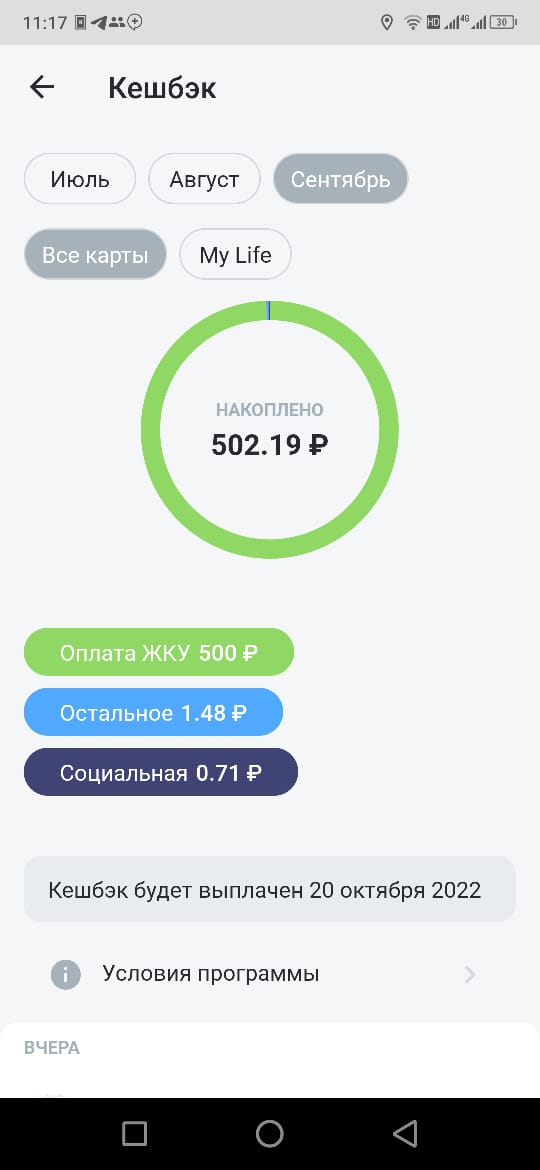 Как получать возврат за коммунальные услуги