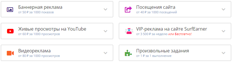 промокод на рекламу