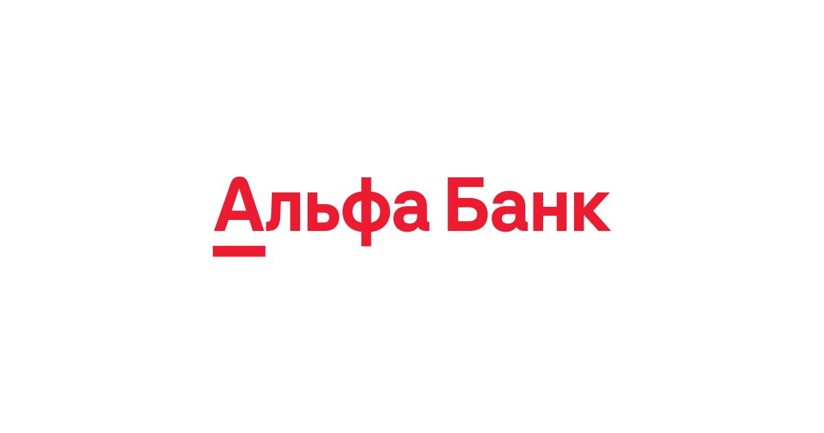 Альфа Банк раздает деньги