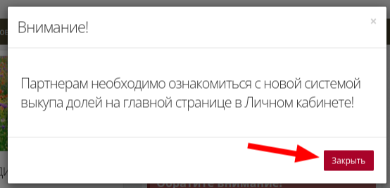 уведомление при регистрации
