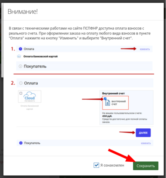 инструкция по регистрации в компании ван шоп
