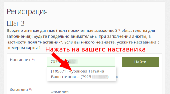 Правильная регистрация в ваншоп