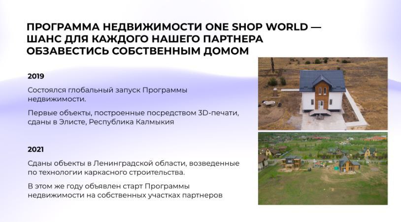 Программа своя недвижимость шанс для каждого