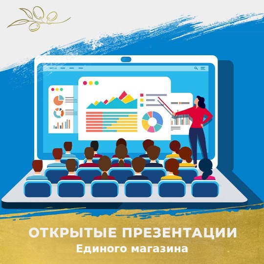 Смотрите открытые презентации компании