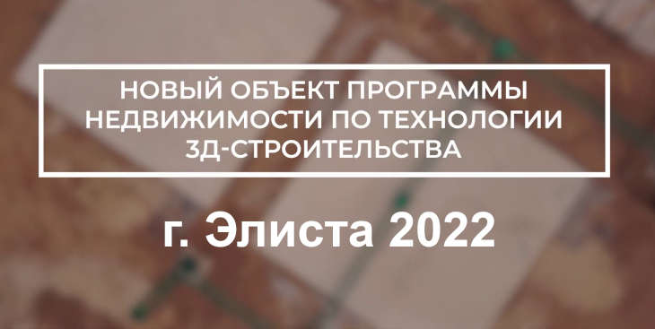 Дома теперь можно просто распечатать
